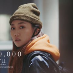 1 in 10,000 (Act II) Korean Movie photo