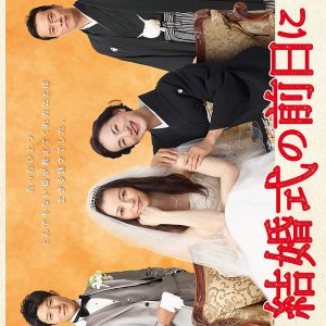 Kekkonshiki no Zenjitsu ni (2015)