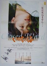 Closed Ward Japanese Movie(2001) photo