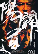 Demon's Path Hong Kong Drama photo