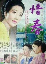 Lost Spring Japanese Movie photo