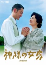 Kamisama no Nyobo Japanese Drama photo