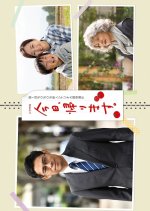 I Will Return Today Japanese Drama photo