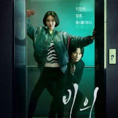 Possessed Korean Drama photo