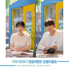 The Colors of Our Time Korean Drama photo