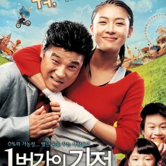Miracle on 1st Street Korean Movie photo