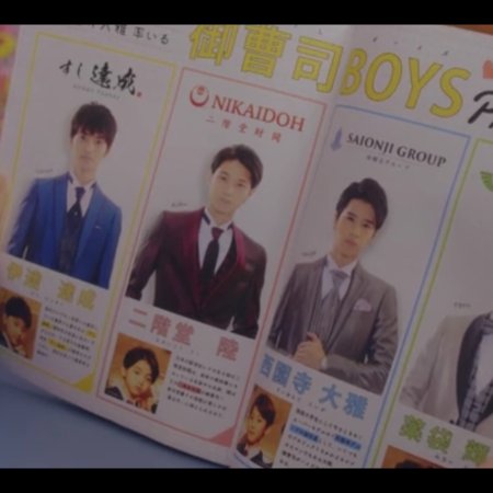 Onzoshi Boys (2019)