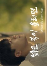 When Old Drum Rings Korean Movie photo