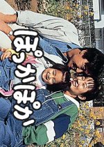 Pokkapoka Japanese Drama photo