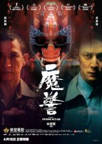 That Demon Within Hong Kong Movie photo