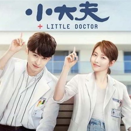 Little Doctor (2020)