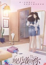 To The Hardworking You Chinese Drama photo