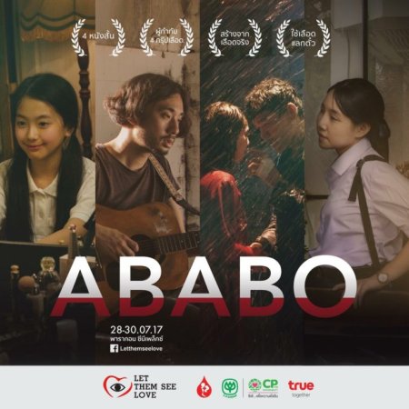ABABO (2017)