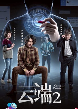 Cloud Prison 2 (2020) poster