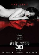 Spell Thai Movie photo