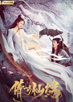 A Fairy Tale 1 Chinese Movie photo