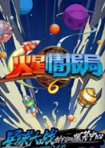 MIA Season 6 Chinese TV Program photo