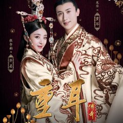 Chong Er's Preach Chinese Drama photo