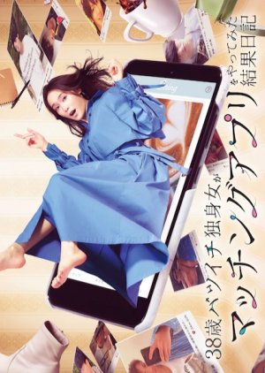 38sai Batsuichi Dokushin Onna ga Matching Apuri wo Yattemita Kekka Nikki (2020) poster