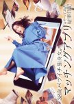 38sai Batsuichi Dokushin Onna ga Matching Apuri wo Yattemita Kekka Nikki japanese drama review