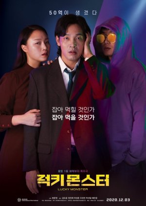 Movie monster korean 20 Korean