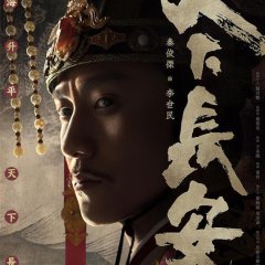 Peace in Palace, Peace in Chang'An Chinese Drama photo