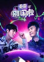 I Got You Chinese TV Program(2018) photo