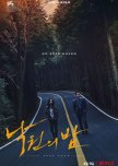 Korean Films/Special Episodes