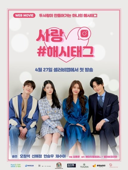 MBTI Love (2022) - Episodes - MyDramaList