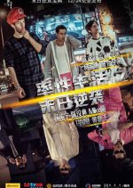 Doomsday Reverse Chinese Movie photo