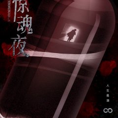 Mr. Salted Fish, Miss Rose Huixing Laile Chinese Drama photo