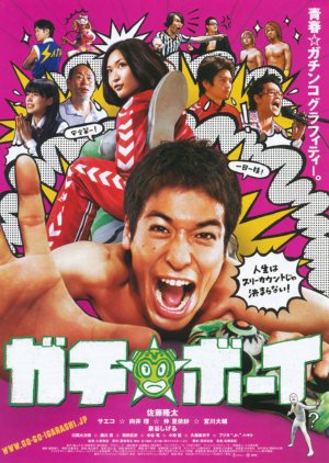 Gachi Boy (2008) poster