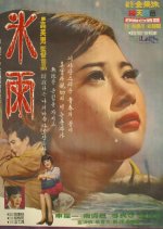 Hail Korean Movie(1967) photo