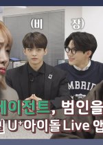 Idol Live Agent: Shadow Hunter Korean TV Program photo