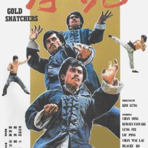 Gold Snatchers (1973)