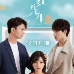 Mr. Lipstick Chinese Drama(2020) photo