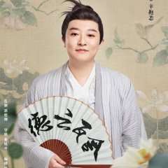 The Theatre Stories Chinese Drama photo