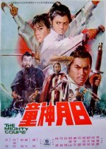 The Mighty Couple Hong Kong Movie photo