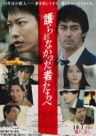 In the Wake japanese drama review