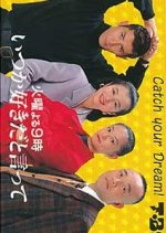 Itsuka Sukida to Itte Japanese Drama photo