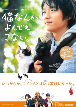 Cats Don't Come When You Call (2016) poster