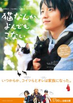 Cats Don't Come When You Call (2016) photo