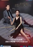 Plot Love chinese drama review