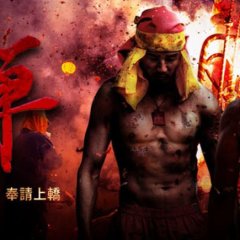 Han Dan Taiwanese Movie photo