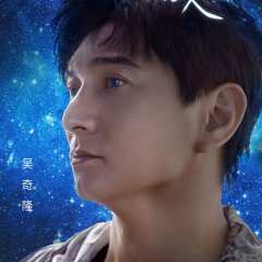 Star Chaser Chinese TV Program photo