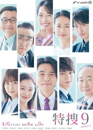 Tokusou 9: Season 5 (2022) poster