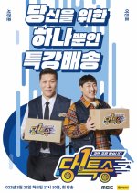 Lecture Delivery Korean TV Program photo