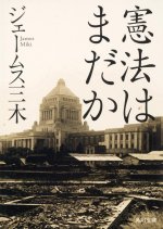 Kenpo wa Madaka Japanese Drama photo