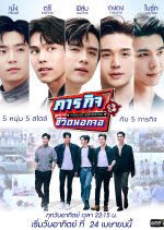 Mission Unscripted Thai TV Program photo