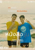 The Yearbook (Movie) Thai Movie photo